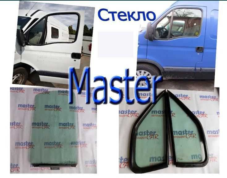 Скло опускне переднє Рено Мастер Master, Опель Мовано Movano 98-2010