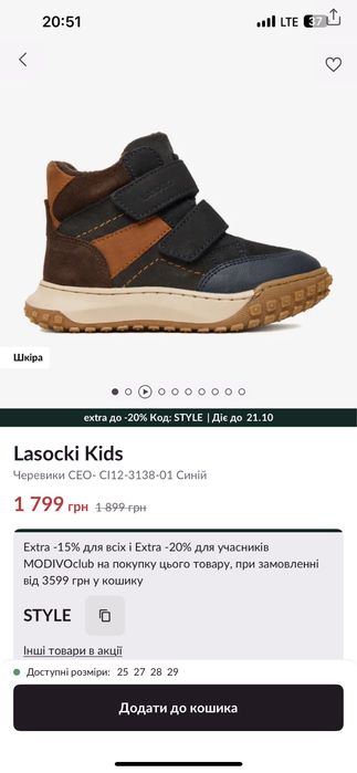 Черевики для хлопчика 25р, шкіряні фірми lasocki