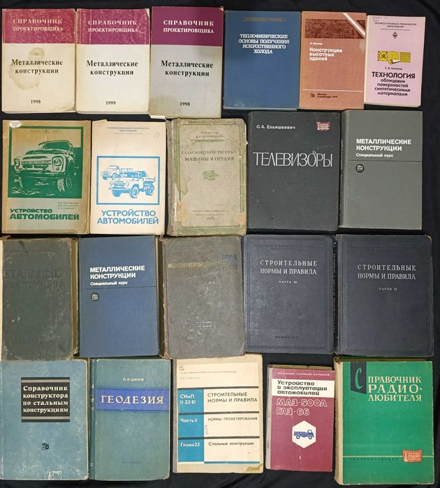 Часть 10 Коллекция книг по технике и точным наукам 25.18