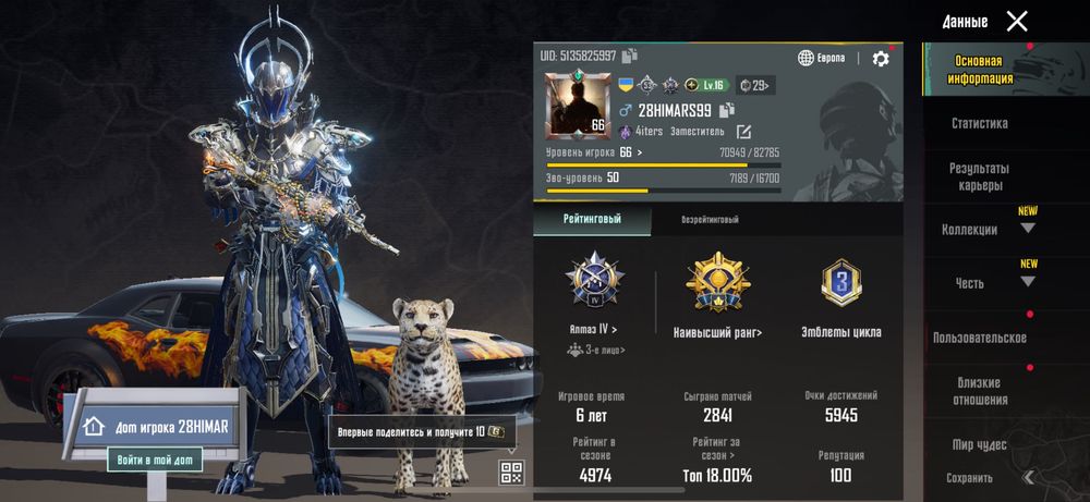 Акаунт PUBG mobile