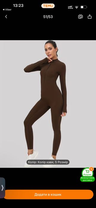 Теплий комбінезон коричневий