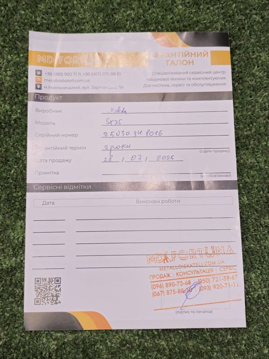 Катушка Nokta SX35