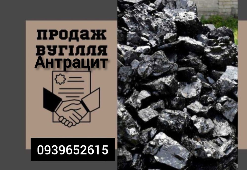 Вугілля Антрацит Вугілля кокс для кузні для опалення котел піч