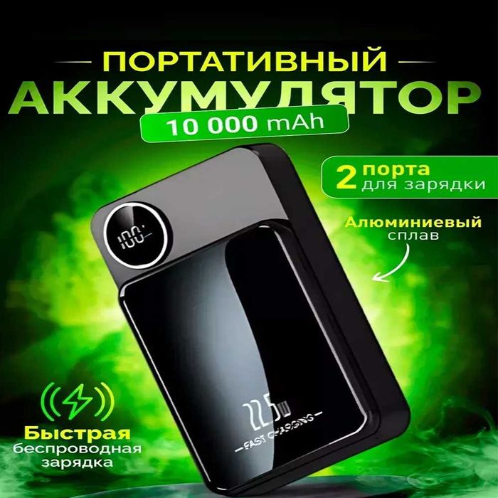 Нові! Швидка зарядка Безпровідний PowerBank EXJ 10000mAh 22.5W MagSafe