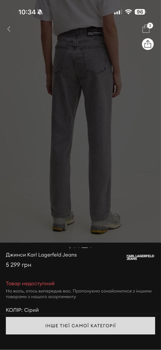 Джинси Karl Lagerfeld оригінал
