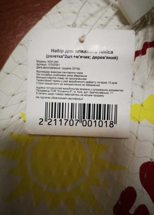 Ракетки для тенісу. Набір.