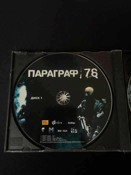 Параграф 78: Жребий брошен ПК (1С)