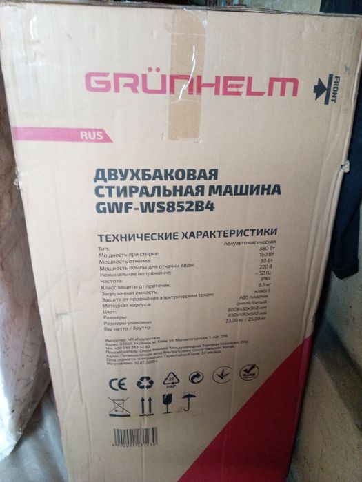 Стиральная машинка Grunhelm