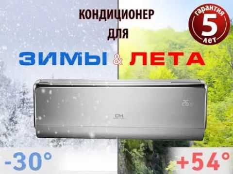 Кондиціонер тепловий насос -30.Cooper & Hunter. Продаж оптом зі складу .Купер Хантер