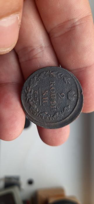 Монета 50 Жил БН МАУ, 2 копейки 1813 года