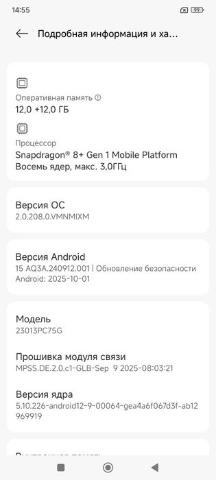POCO F 5Pro 5G 12/512 повний комплект цена край