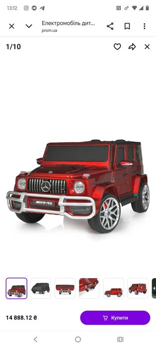 Дитячий електромобіль Mercedes Benz