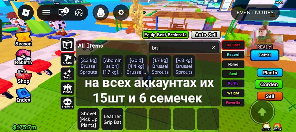 Roblox Plants Vs Brainrots обмiн всього