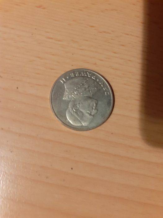 Moneta numizmatyczna z Papieżem Janem Pawłem ll
