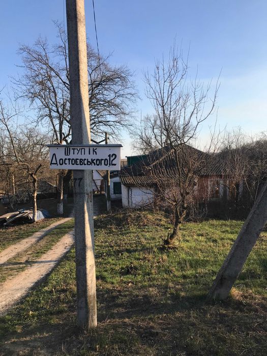 Частина будинку в нежилому стані