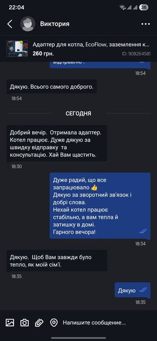 Адаптер газового котла,  станцій, EcoFlow, Bluetti, ноль, заземления.