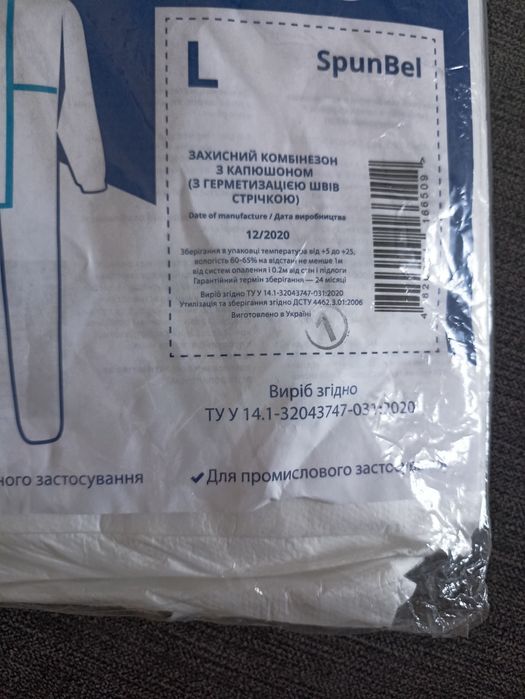 Захисний комбінезон з капюшоном