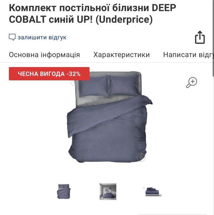 Постільна білизна