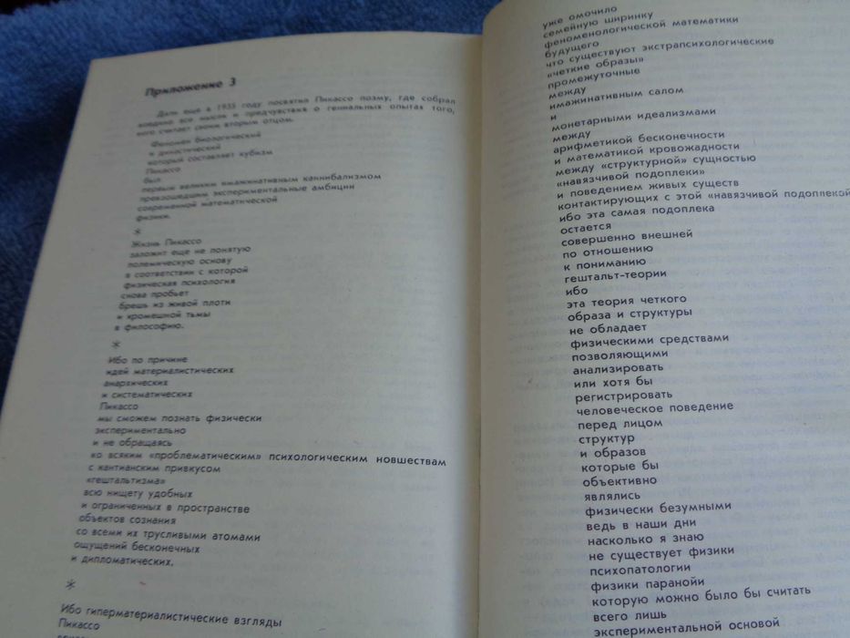 сальв дали Дневник одного гения 1991 искусство 271стр