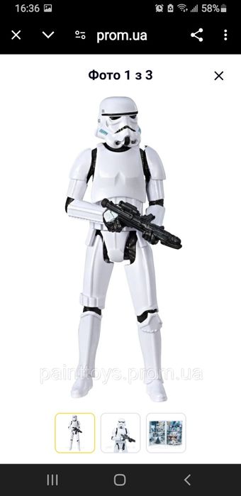 Іграшка штурмовик "Star Wars" 43 см