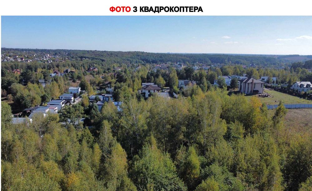Продаж ділянки під інвестицію/котеджне містечко в мальовничому місці