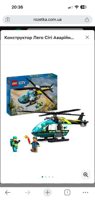 онструктор Лего Сіті Аварійно-рятувальний вертоліт Lego City Emergency Rescue Helicopter