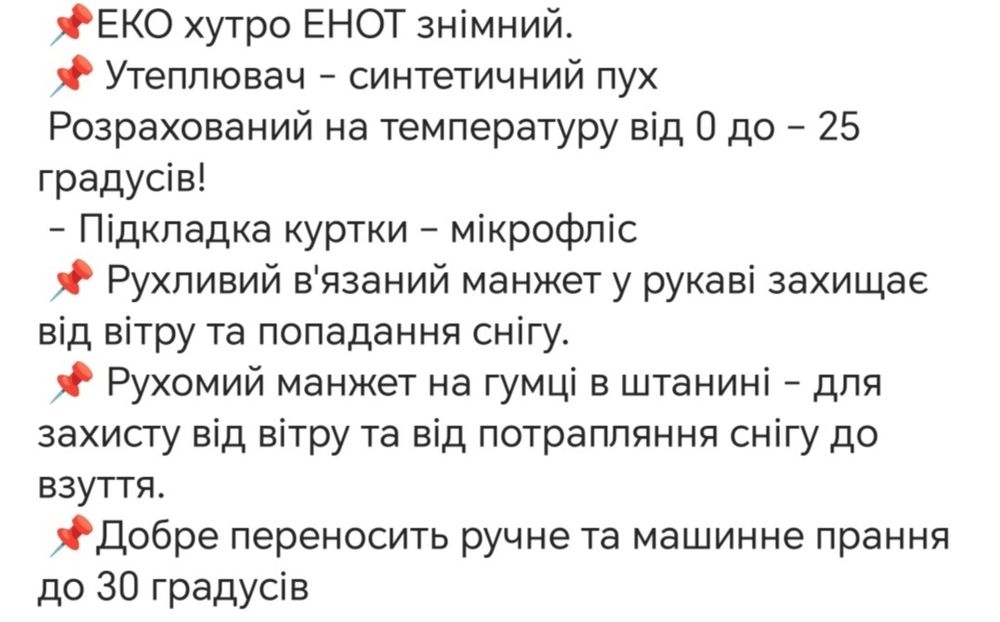 Термо комплект для девочки