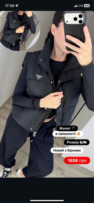Жилетка Prada демісезон s/m розмір