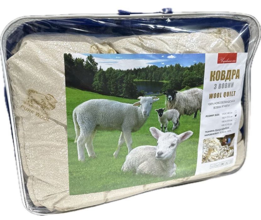 Ковдра  овеча шерсть 1.5,1.8,євро
