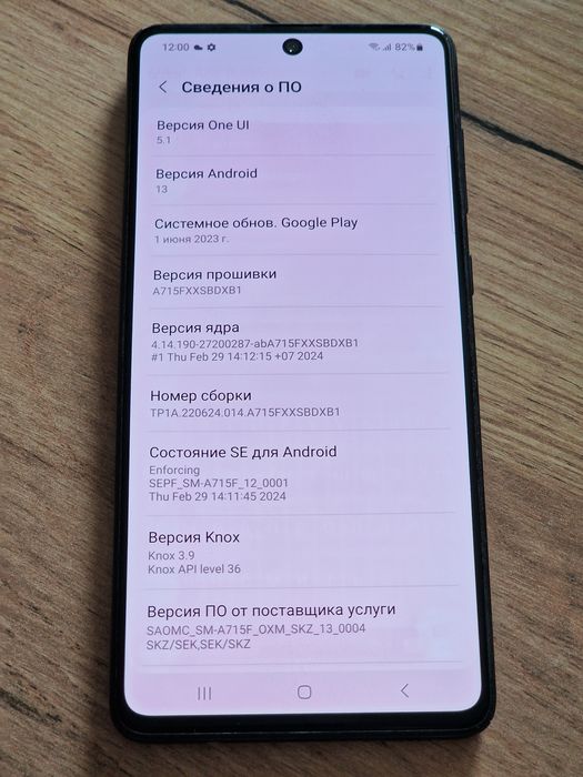 Samsung a71,6/128g