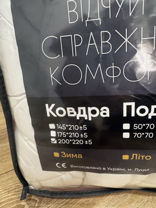 Продам ковдру …..