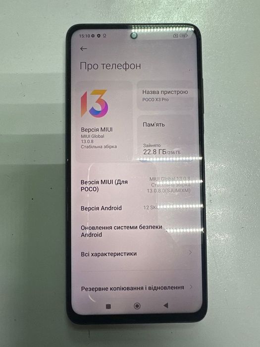 Poco x3pro телефон