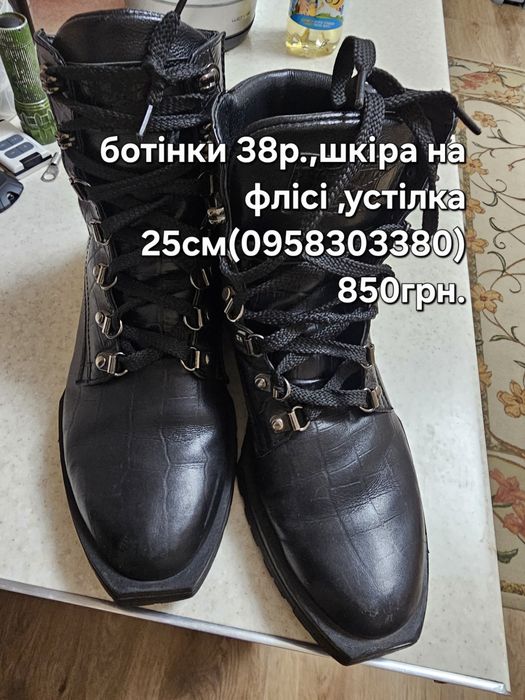 Ботінки жіночі шкіряні