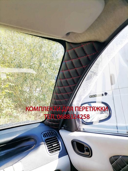 Комплект для перетяжки накладок стійок Ланос, Lanos, Сенс, Sens