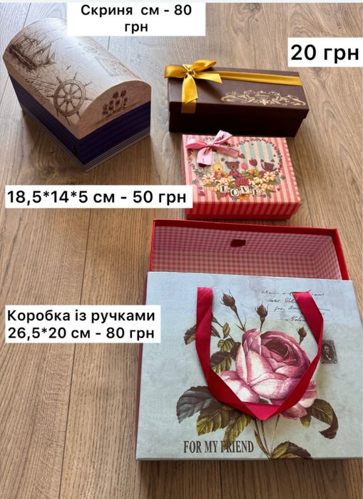 Коробки коробочки зберігання подарунків хранение подарков упаковка