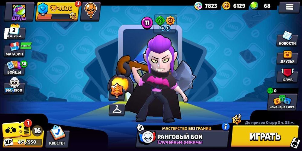 Продам акаунт в Бравл Старс