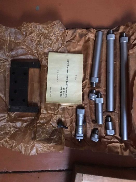 Нутромер микромерический тип НМ75-600