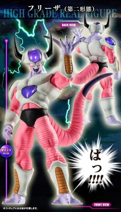 Dragon Ball HG Premium Bandai Exclusive Frieza Collection: Frieza (2nd Form)