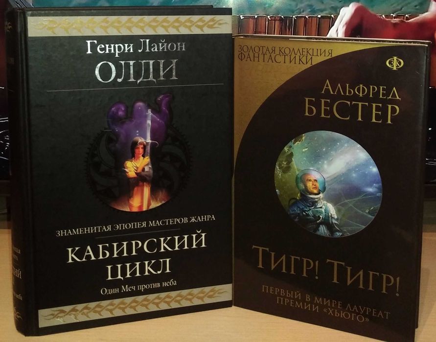 Шедевры фантастики. Гиганты фантастики. Отцы основатели. Фантастика