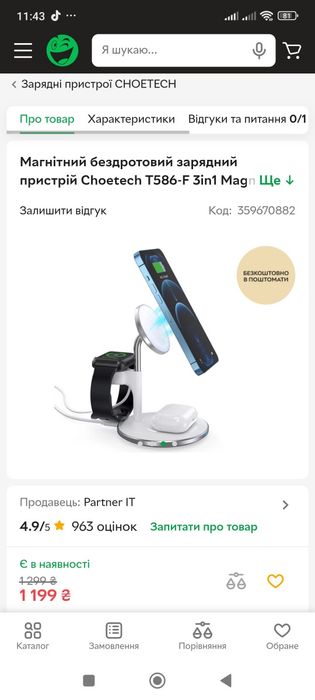 Магнітний зарядний пристрій Choetech iPhone 12/13 AirPods Pro + тримач