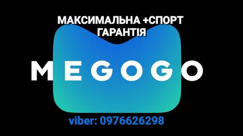 Megogo мегого максимальна підписка: 70 грн. - Аксесуари для ТВ ...