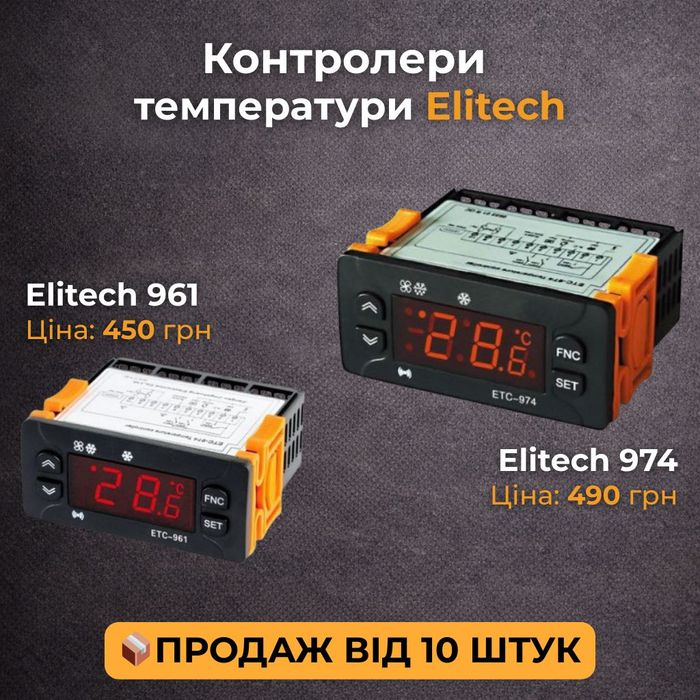 Електронний контролер (Мікропроцесор) для холодильника Elitech ETC-961