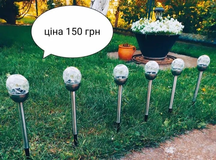 Садовий ліхтар Куля на сонячній батареї 30см D6см білий+мультиколір