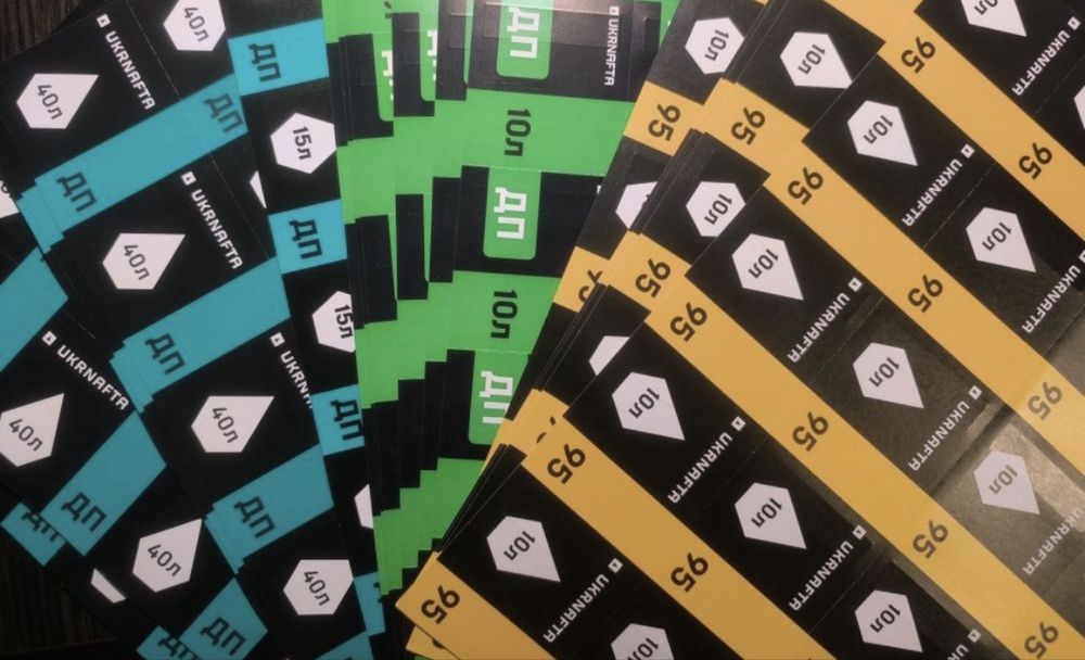 Паливні талони ДП А95 UKRNAFTA