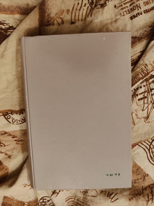 Блэтти  Изгоняющий дьявола. Левин Ребенок Розмари.