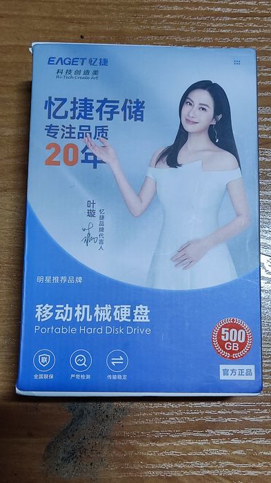 Зовнішній жорсткий диск 500 Gb