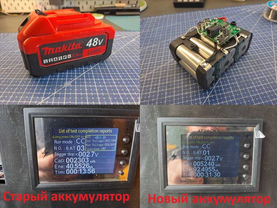 Перепаковка аккумулятора шуруповерта, аккумуляторной пилы и прочего...