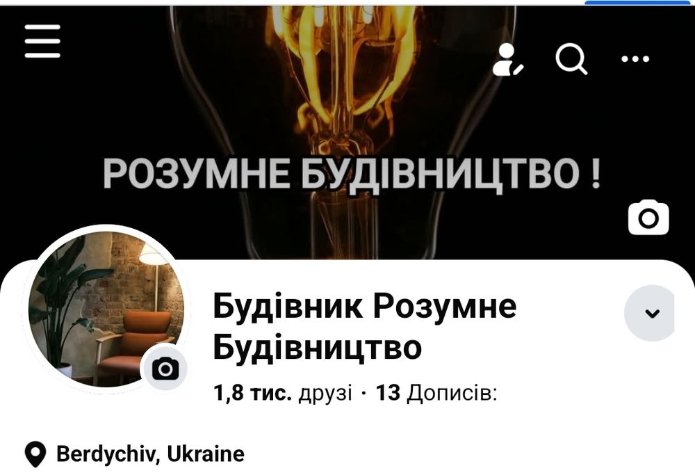 Штукатурки Клея ОЗБ плити Вата Пінопласт Фарби Грунтовки Готова Стяжка