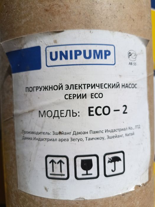 Насос погружний. Скваженний насос. Для колодязя