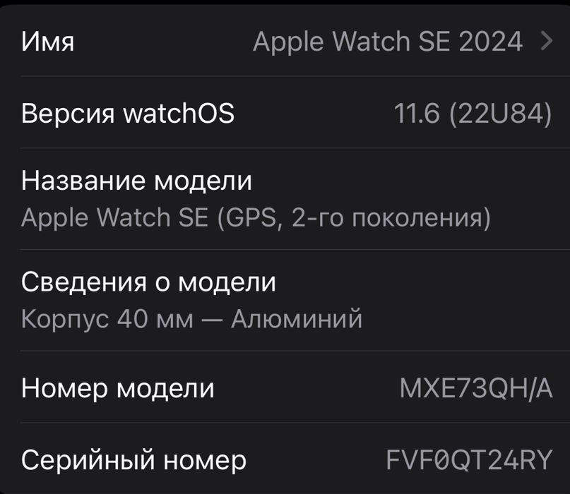 Apple Watch SE 2024
